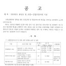 공고(2024년도 분임조 및 모범 .친절모범사원 시상) 이미지