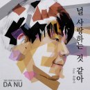 다누 티스토리