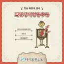 다시올한의원 네이버블로그