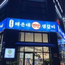 연탄생갈비수원금곡점 이미지