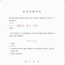 우리 번역 행정사사무소 이미지