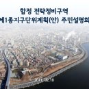 합정지구 이미지