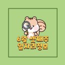 (주)여의종합건축사사무소 | 6월 셋째주, 일자리정보