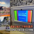 수원박물관 아이와 가볼만한곳｜1980년대 수원 그해 우리는 전시 후기