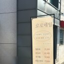 로로네일 이미지