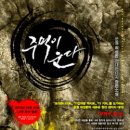 주먹이운다6완/운월허성환/현대판타지/북두/2013-03-30 이미지