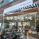 파이올데이 이미지