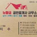 황금정원공인중개사사무소 이미지