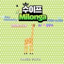 ❤️🩷Last 수이프 🩷❤️ 이번주 수요일 수이프 마지막입니다 😀 그동안 감사했습니다 DJ 쟌루카🦸님이 멋진 대미 장식해주십니다 이미지