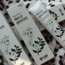 지쎈학원 | 지쎈하이진 백두산생약치약, 잇몸부었을때 사용해요~