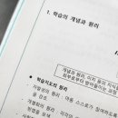[자격증 취득과정] 방과후지도사(4) 이미지