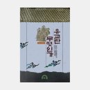 지영사 | 가지 노부유끼: 유교란 무엇인가