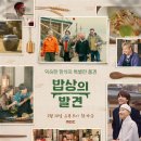 멋:담다
