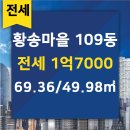 황송공인중개사사무소 이미지