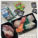 [생선정육점] 성수 건식숙성회 포장 전문점 &amp; 귀여운 물고기 소품샵