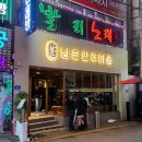 남촌 안주마을 이미지