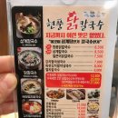 현풍닭칼국수(논공점) 이미지