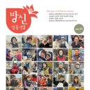 방신전통시장 고객지원센터 | [방신전통시장]인심과 덤이 풍성한 방신시장 소식지 5호가 나왔습니다!
