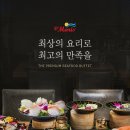 4/9 월요일 디너 목동드마리스 뷔페 이미지