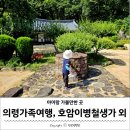 경남 의령 가족여행으로 가볼만한 곳, 호암이병철생가, 솥바위