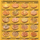 피자스쿨 이미지