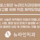 뉴라인치과의원