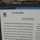 진주 동산재 이미지