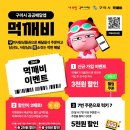 구미가 이미지