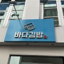 보물섬복권방 - 안산시 상록구 | 여수&순천 가을 여행기(2)