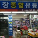 상호유통