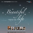 제2회 양천구립실버합창단 정기연주회 이미지