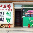 청풍제천식당민박 이미지