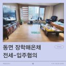 부동산893공인중개사사무소 이미지