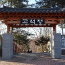 고석정편의점 이미지