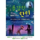 용감한 탄티 이미지