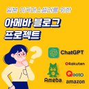 블로그 수익화(마케팅) 이미지