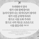 오늘의 '영어성경 사진'(691강) “우리를 굳세게 하시고 도와주시는 하나님”(이사야 41장 10절) 이미지
