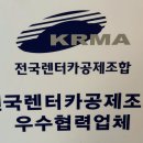 정도공업사