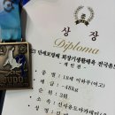 신사합기도유도 이미지