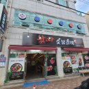 왔따숯불갈비 이미지