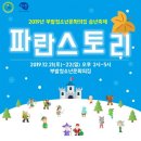 부발청소년문화의집 이미지