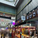 정서진중앙시장 고려왕족발 내돈내산 솔직후기(이음카드적립❌)