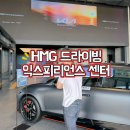 방문객센터(1층) | HMG 드라이빙 익스피리언스 센터 방문 솔직 후기｜전시 차량부터 시뮬레이터까지