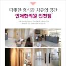 대암한의원 | 인천 하체비만 체질별 공략법