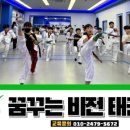 비전 태권도장 이미지
