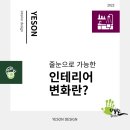 예손환경 이미지