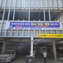 광산로 제1공영주차장 이미지