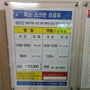 남문 스크린골프 이미지