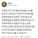 안희정 자진출두 의도(CBS 변상욱 대기자님) 이미지