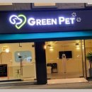 그린펫그루밍 이미지